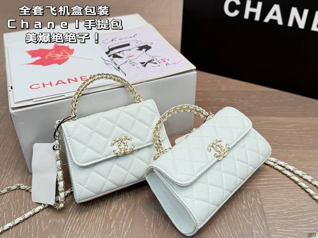 全套飞机盒包装香奈儿Chanel手提包美爆绝绝子！精致小巧 时尚百搭 尺寸19 10 15 11