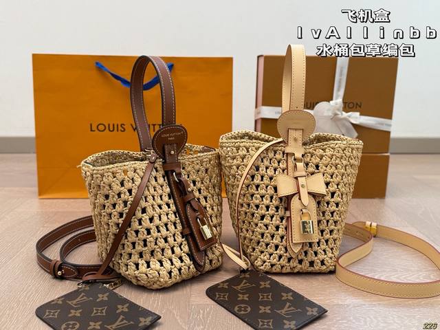 飞机盒25Allinbb水桶包草编包Lv出新款啦，饱满精致的小福袋配长肩带，手提，可斜挎质感五金搭配设计 太绝了空间超可 可谓是小包中的战斗机尺寸17 18