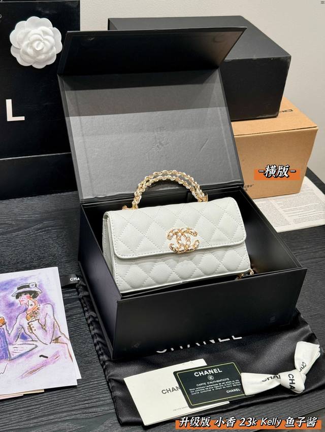 礼盒包装升级版 鱼子酱Size：19*10Cm 横版 Chanel香奈儿 23Kelly横版链条包金属编织手柄这个包型就是一整个爱住小Kelly 香奶奶 精致可