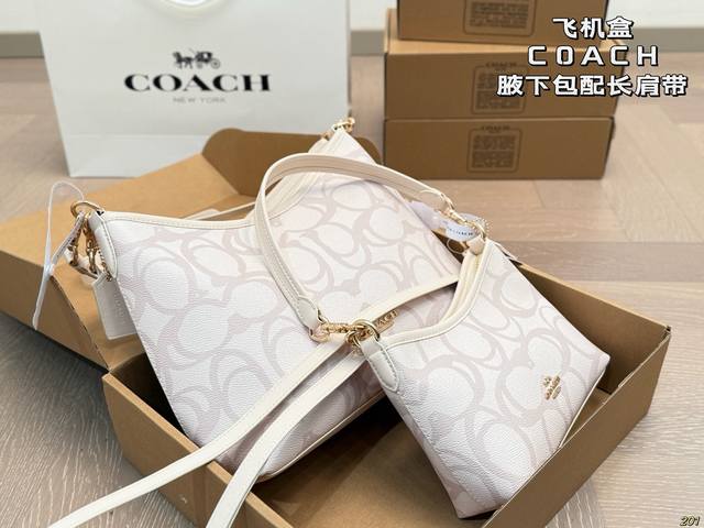 飞机盒蔻驰Coach腋下包配长肩带 单肩斜挎皆可颜色搭配很有复古的感觉高级又不失优雅超有氛围感通勤 休闲 约会通通可搭 尺寸30 20 19 13