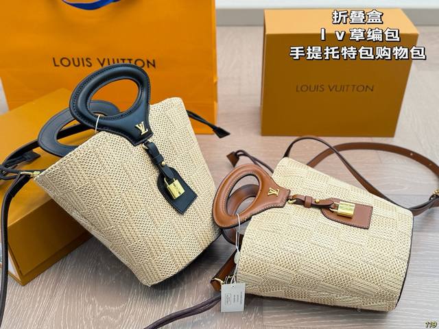 折叠盒Lv路易威登草编包手提托特包 购物包搭配休闲风的穿搭 舒适又有活力尺寸15 20