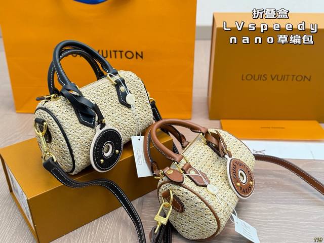 折叠盒Lv Speedy Nano草编包真的是不会轻易踩雷的单品之一了 日常百搭什么风格都可以驾驭 这个包细节非常多，越背越有质感 尺寸：16 9