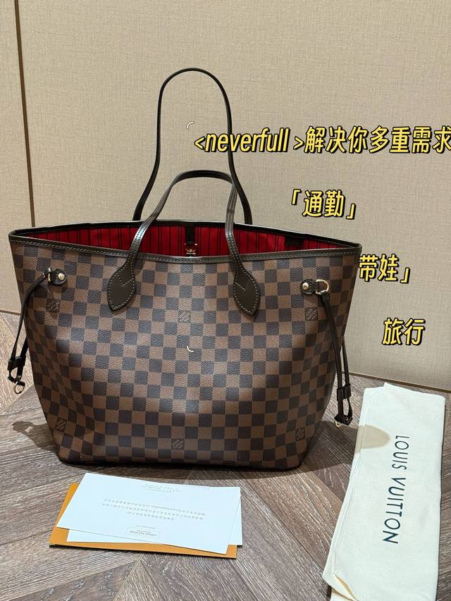 无盒Size： 32底*28高Cm 大 L家 Neverfull 购物袋！骨灰级产物！经典到无可复制！咖啡棋盘格经典！有质感！有味道！