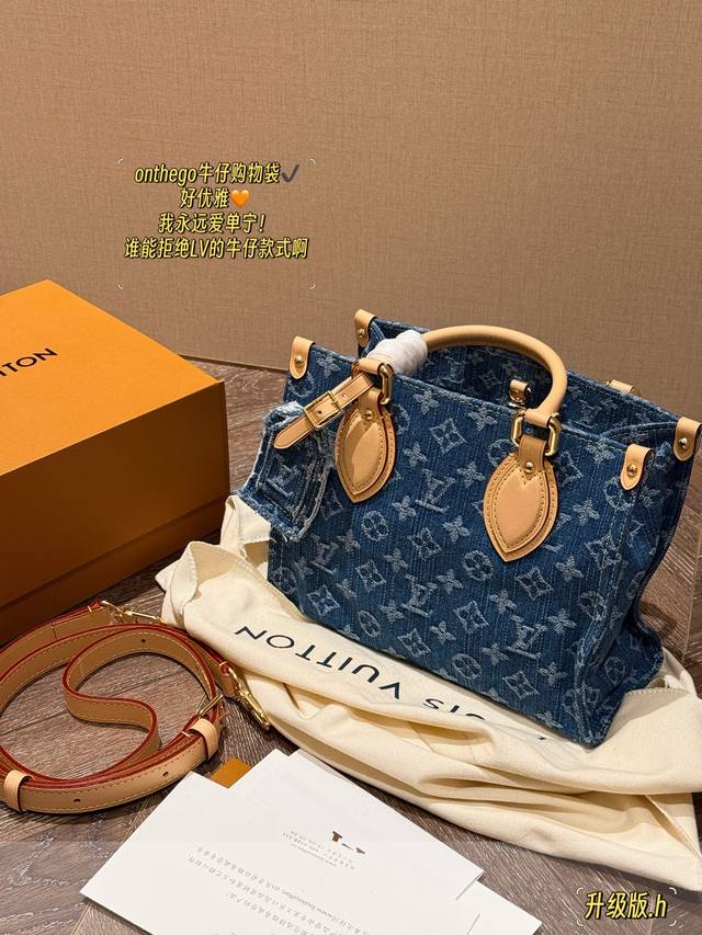 配包装 升级版Size：25*20Cml家 Onthego牛仔购物袋好优雅我永远爱单宁！谁能拒绝Lv的牛仔款式啊搜索 Lv Onthego购物袋
