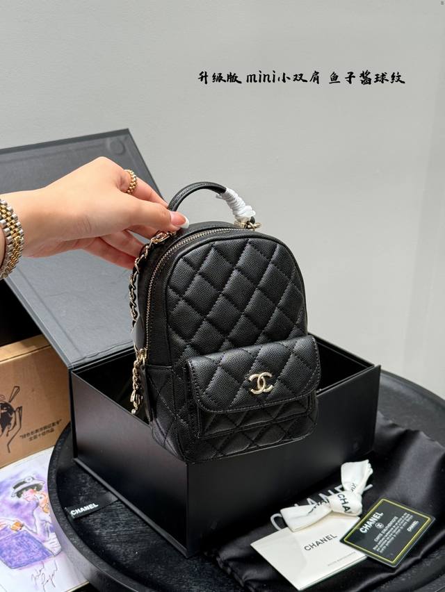折叠盒尺寸13*19小迷你 超Q香奈儿Chanel Mini双肩包链条包鱼子酱简直无法拒绝 超显气质高级感十足 集美必入款