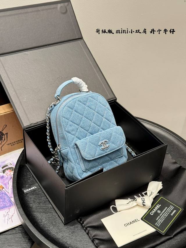 折叠盒尺寸13*19小迷你 超Q香奈儿Chanel Mini双肩包链条包丹宁牛仔 简直无法拒绝 超显气质高级感十足 集美必入款