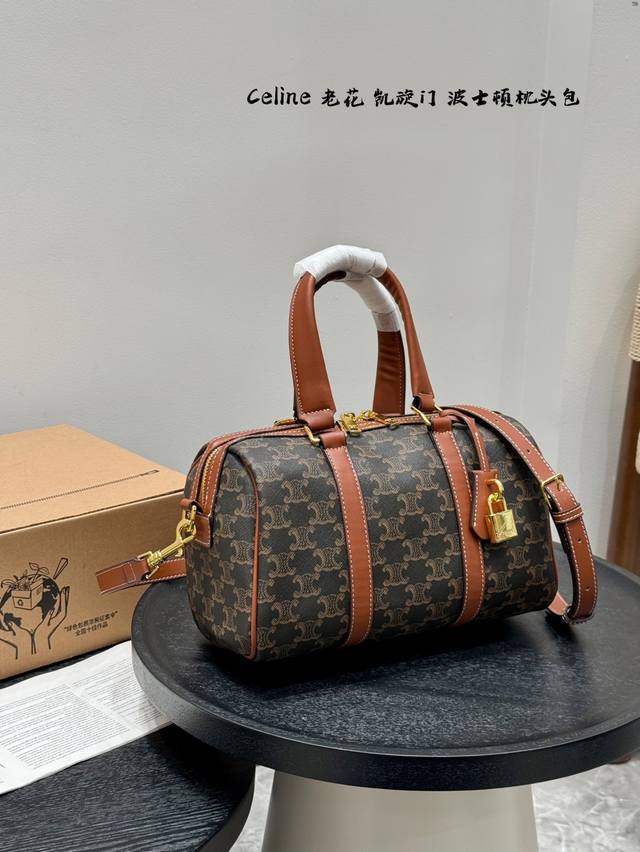 礼盒包装赛琳Celine瑟琳老花焦糖凯旋门波士顿包，枕头包手提 单肩 斜挎都可~容量Nice日常轻松出街四季搭配毫无压力，自重轻容量大尺寸：25X16Cm