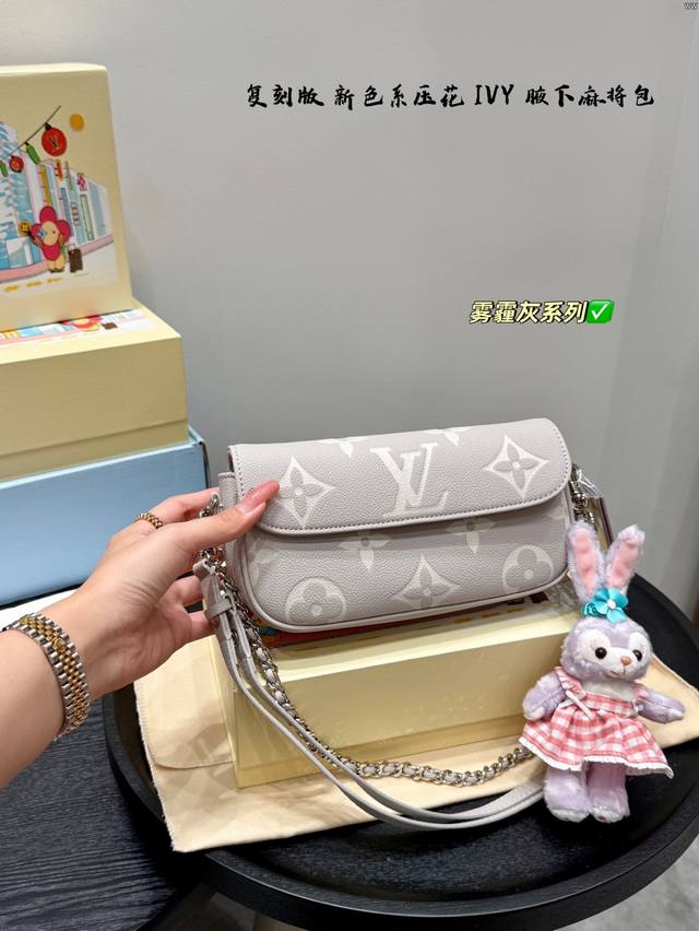 全套包装搭配星黛露挂件复刻版！全钢五金Size：22*12Cm新色系压花系列 浅灰色雾霾灰Lv Ivy Woc链条腋下麻将包去年就超级火，可真的有它火的道理呀！