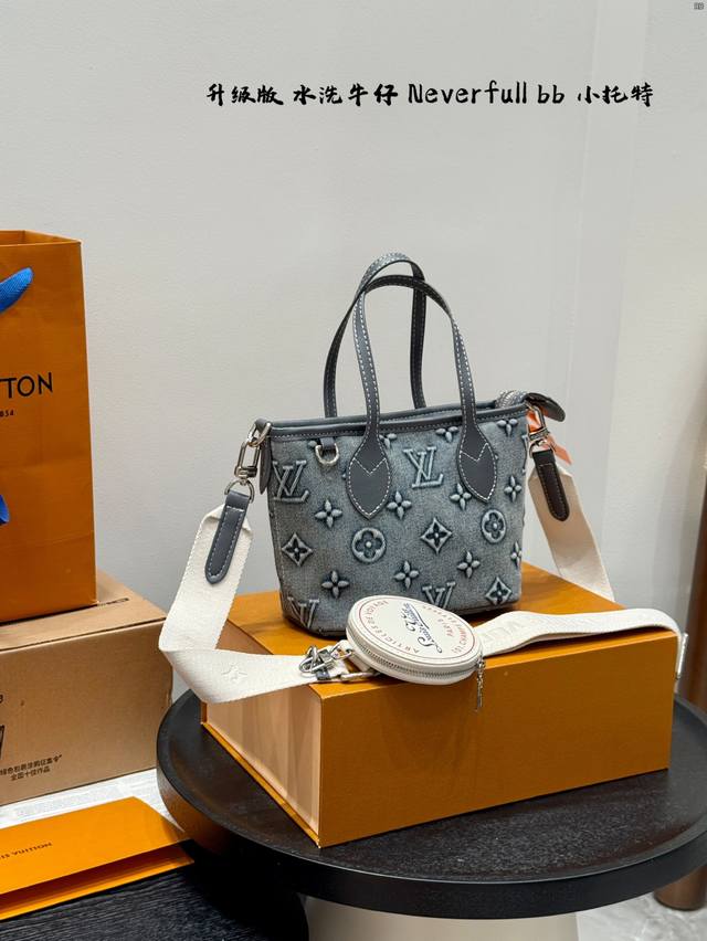 礼盒包装升级版！Lv Neverfull Bb 丹宁牛仔托特包 浮雕工艺 菜篮子二合一本款Neverfull Bb手袋将品牌经典Neverfull 手袋化为迷你
