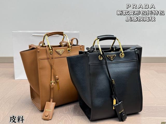 配盒普拉达Prada 托特包质感很高级容量超级大也很耐用日常出街背它回头率百分百就是这种随性慵懒感 尺寸23 27