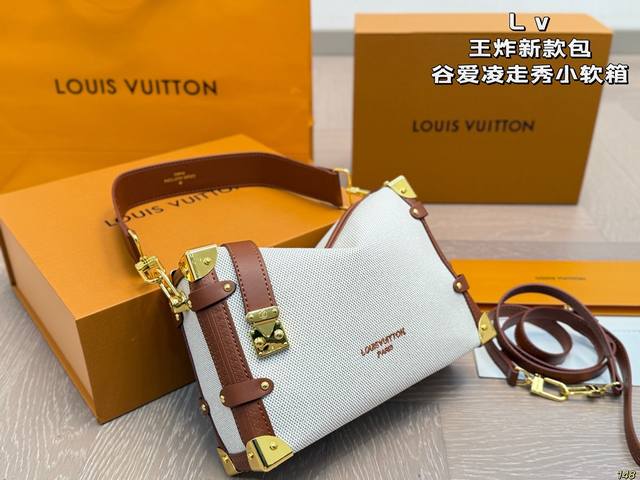 Lv王炸新款包Trunk 谷爱凌 走秀小软箱来了终于超级洋气 Upupup搜索Lv 软箱子 盒子 尺寸23 16