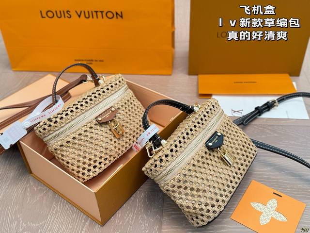飞机盒Lv新款草编包真的好清爽炒适合海边是属于夏天的包没错啦背起来吧 姐妹们 尺寸: 19 11