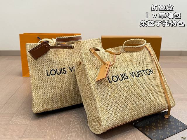 折叠盒Lv草编包菜篮子托特包容量真的不用说 太能装了满满的艺术气息 出游必备自然风的设计 仿佛都能呼吸尺寸：40 32