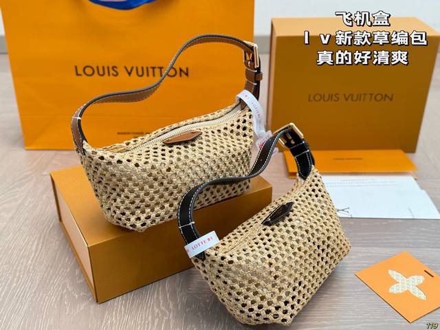飞机盒Lv新款草编包真的好清爽炒适合海边是属于夏天的包没错啦背起来吧 姐妹们 尺寸: 17 10