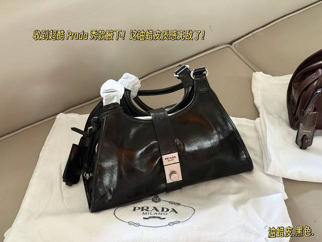 油蜡皮 配盒Size：32*18Cmprada 新款 油蜡皮古风满满也太好看了复古感满满 油腊皮深巧色 黑色爱炸了