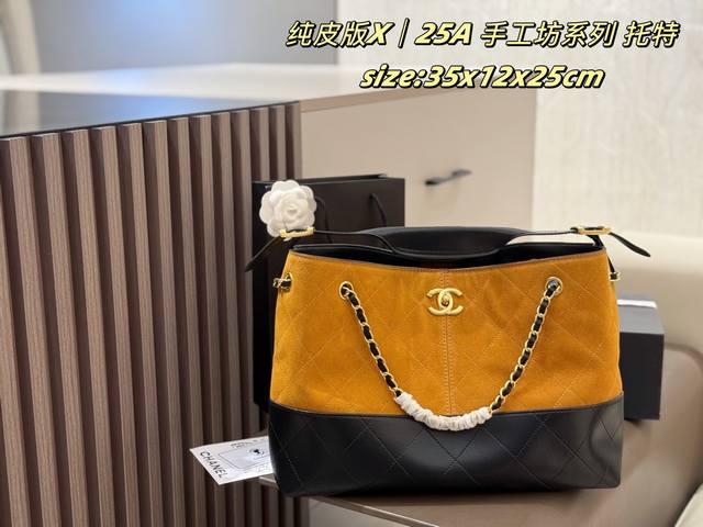 折叠盒 牛皮 真麂皮 Chanel 25A 手工坊系列 托特今年Chanel出爆款了..Chanel 手工坊系列中最熱度最高的就是25A这款了拼皮的話灰色等一系