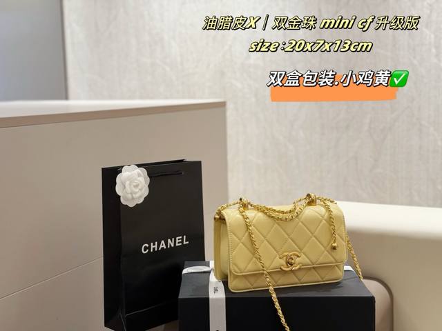 升级版 配折叠盒+飞机盒Chanel Mini Cf 双金珠 Chanel香奈儿早秋新品爆款双金珠Mini Cf大Logo很气质，复古金很耐造，四季可搭链条真是