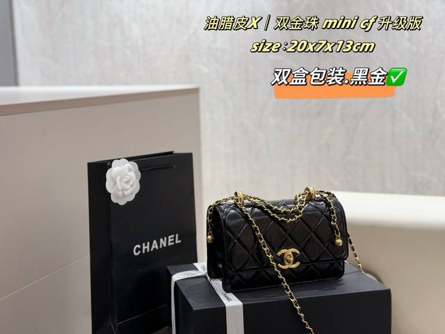 升级版 配折叠盒+飞机盒Chanel Mini Cf 双金珠 Chanel香奈儿早秋新品爆款双金珠Mini Cf大Logo很气质，复古金很耐造，四季可搭链条真是