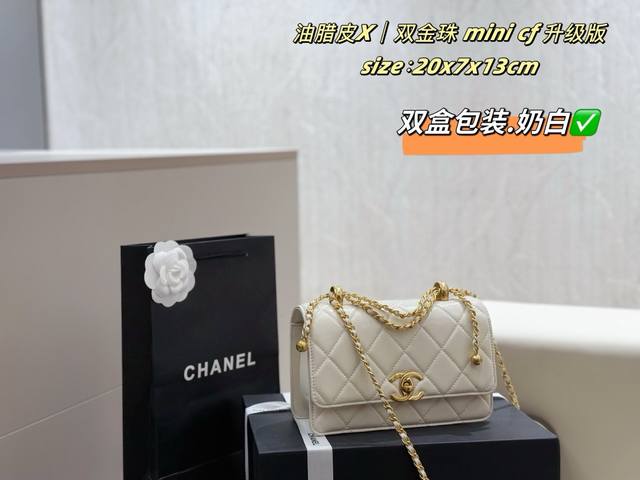 升级版 配折叠盒+飞机盒Chanel Mini Cf 双金珠 Chanel香奈儿早秋新品爆款双金珠Mini Cf大Logo很气质，复古金很耐造，四季可搭链条真是