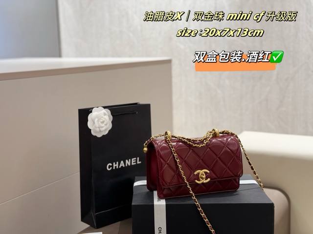升级版 配折叠盒+飞机盒Chanel Mini Cf 双金珠 Chanel香奈儿早秋新品爆款双金珠Mini Cf大Logo很气质，复古金很耐造，四季可搭链条真是