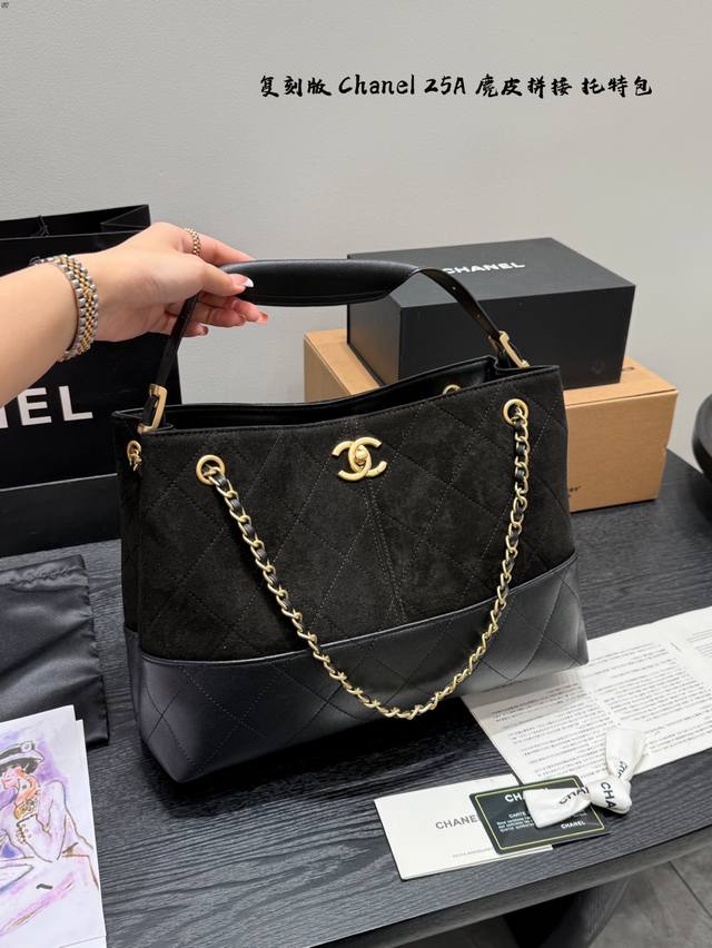 配盒复刻版！香奈儿Chanel25A 麂皮拼接托特包手工坊超耐看的翻毛皮托特包美拉德色系也很百搭！手提腋下都可以主打一个松弛感！灵感来自香奈儿女士的乌木漆面屏风