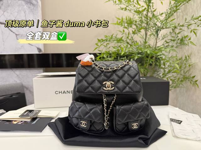 全套双盒包装 Size:20*20Cmchanel 香奈儿 Duma 双肩包23P黑金小青蛙可可爱爱本季最可爱的双肩包单肩 双肩手提 全套双盒包装 Size:20*20Cmchanel 香奈儿 Duma 双肩包23P黑金小青蛙可可爱爱本季最可爱的双肩包单肩 双肩手提