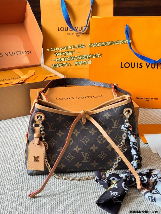 原单版本 牛皮 全钢 新的Carryall Bb鲶鱼须子和大金链子宝宝们形容的太贴切了 Lv配金链子真的好看小小咩觉得新版Carryall变可爱 了，而且不喜欢