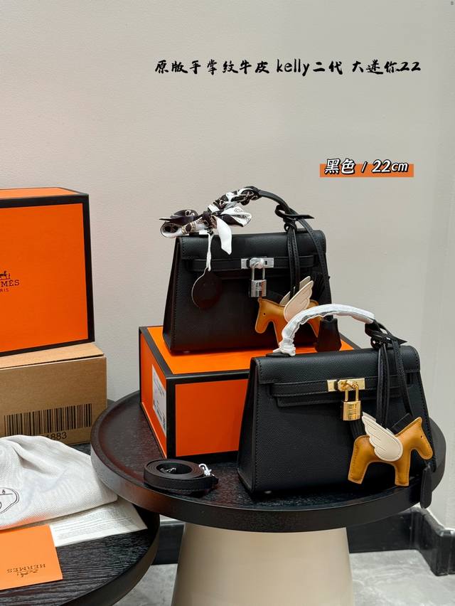 全套包装配丝巾飞马挂件复刻 头层牛皮Mini Kelly2代Hermes爱马仕Mini Kelly二代，真的太香了，属于日常休闲跟女人味都可以驾驭的那种容量也非