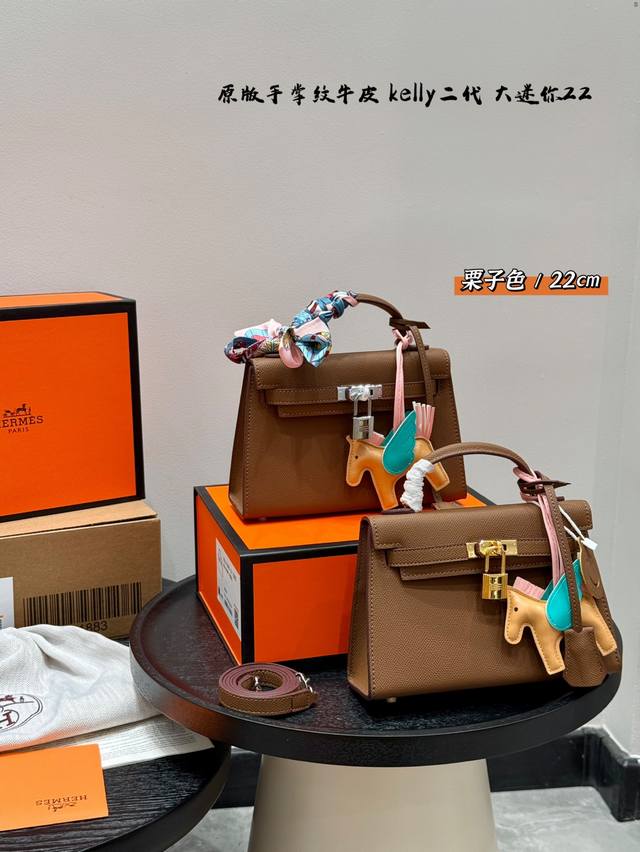 全套包装配丝巾飞马挂件复刻 头层牛皮Mini Kelly2代Hermes爱马仕Mini Kelly二代，真的太香了，属于日常休闲跟女人味都可以驾驭的那种容量也非