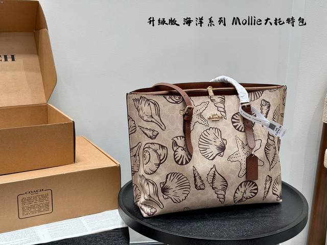 礼盒包装海洋系列贝壳印花蔻驰 Coach Mollie 大托特包Tote单肩腋下包 菜篮子包包不大不小刚刚好，自重轻中间还有拉链隔层，可以手提可以斜挎实用性很高