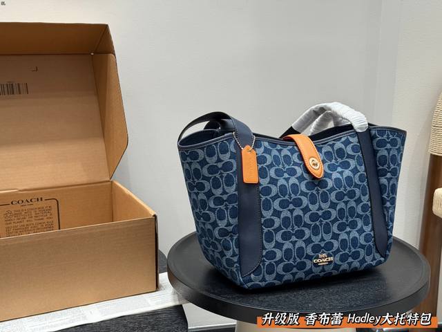 飞机盒尺寸26.24Coach蔻驰Hadley腋下托特包香布蕾布艺哈德利Hadley系列的新款托特包Tote型～延续了哈德利风格的休闲松弛～不像经典托特包那么大