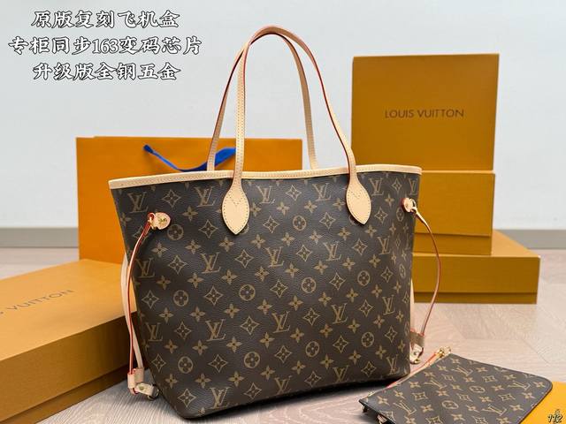 飞机盒升级版全钢五金专柜同步163变码芯片Lv经典系列购物袋 Neverfull超级酷太爱啦购物袋届的天花板被它的颜值惊艳到啦简约大气 时髦感十足 尺寸32 2