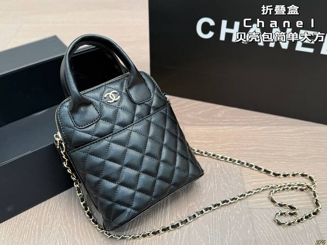 折叠盒香奈儿Chanel贝壳包简单又大方酷酷的感觉中 还带给你带来潮流的感觉 尺寸17 18