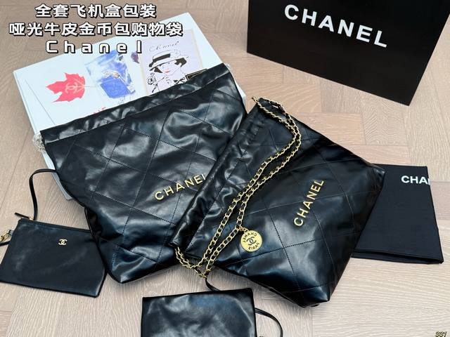 同价 全套飞机盒包装哑光牛皮香奈儿金币包购物袋Chanel22Bag垃圾袋真的太美啦 高级的情冷感扑面而来超级酷 可盐可甜 给你淡淡的清新 日常出街首选 尺寸：