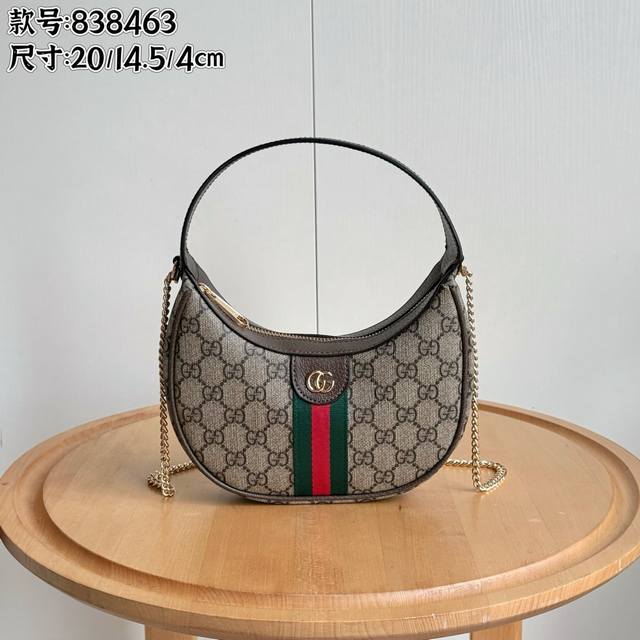 新款实拍# 款号：838463 尺寸：20X14.5X4Cm Ophidia系列小号肩背包，匠心演绎新颖廓形与功能，搭配标志性的米色和红色配色，缔就质地柔软、风