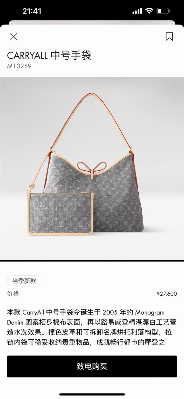 M13289对版浅色五金 动态163顶级原单 动态163 本款 Carryall 中号手袋令诞生于 2005 年的 Monogram Denim 图案栖身棉布表