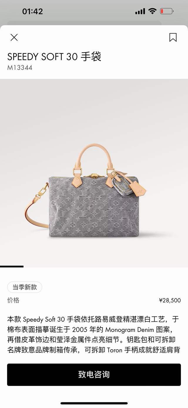 M13344 顶级原单 动态163 本款 Speedy Soft 30 手袋依托路易威登精湛漂白工艺，于棉布表面描摹诞生于 2005 年的 Monogram D