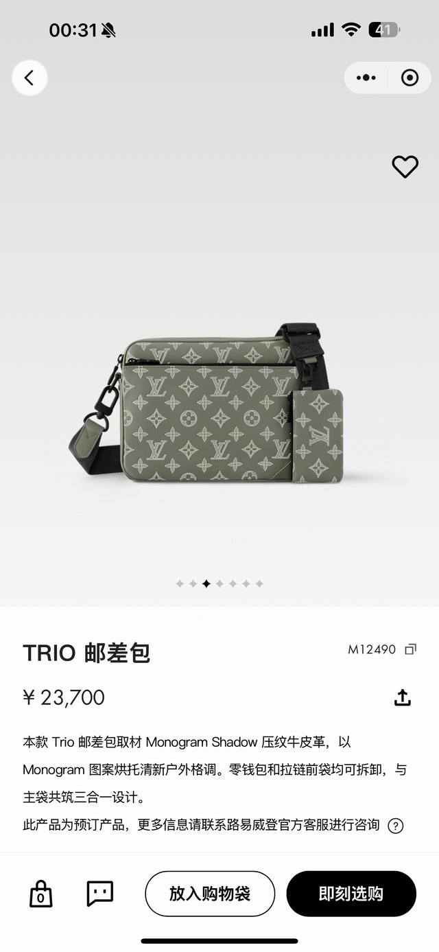 动态163顶级原单 独家实拍 M12490绿色M14785宝蓝 M46604蓝 M46602黑色 M46603灰色本款 Trio 邮差包取材 Monogram 动态163顶级原单 独家实拍 M12490绿色M14785宝蓝 M46604蓝 M46602黑色 M46603灰色本款 Trio 邮差包取材 Monogram