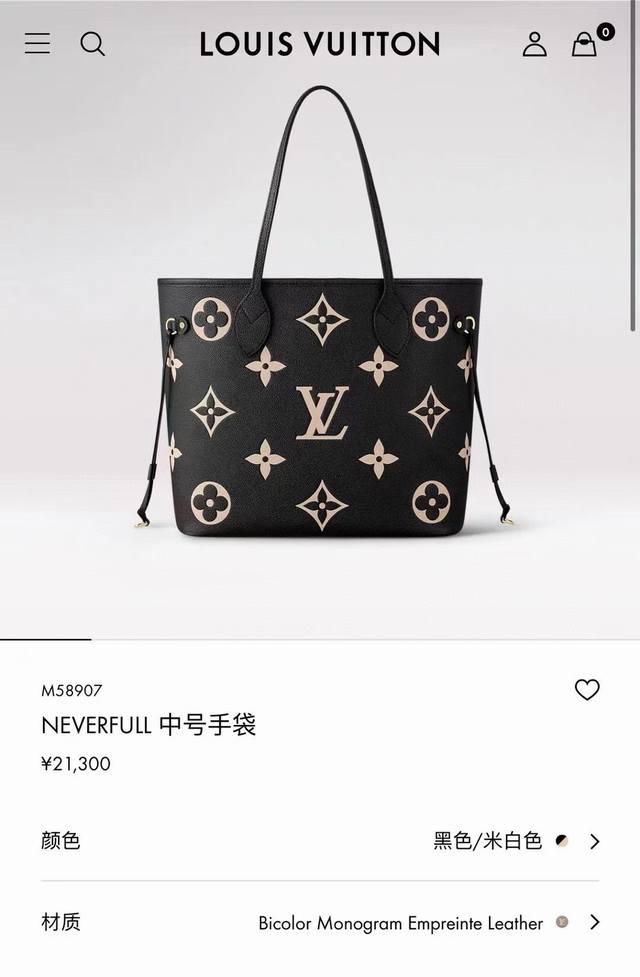 顶级原单 M58907本款 Neverfull 中号手袋先后采用压印和印花工艺，为牛皮革描绘 Monogram 图案。收紧侧面束带，托特包即刻化身雅致都市手袋；