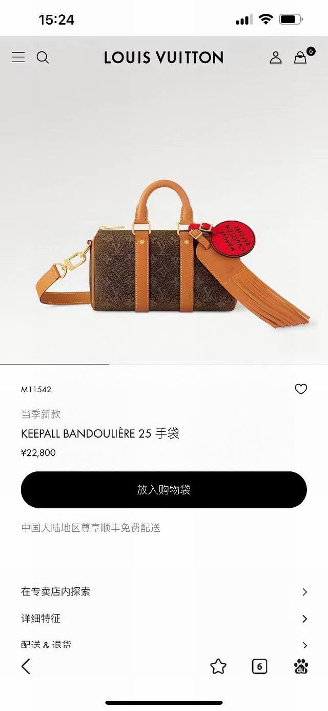 变动芯片版顶级原单 M11542新款 Keepall BandoulièRe 25 手袋汲取西部灵感，以 Pharrell Williams 的新式 Monog