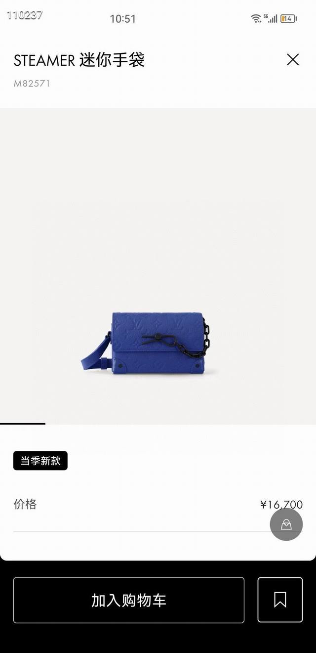 M82571蓝色 顶级原单 变码芯片 进口头层牛皮本款 Steamer 迷你手袋为 Taurillon 皮革压印 Monogram 图案，搭配金属链条和饰针。拉