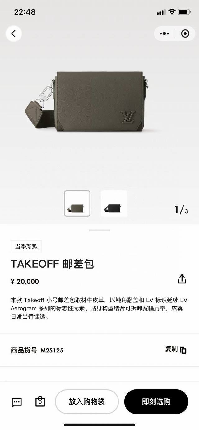 Pm25125 绿色 变码芯片顶级原单 本款 Takeoff 小号邮差包取材牛皮革，以钝角翻盖和 Lv 标识延续 Lv Aerogram 系列的标志性元素。贴身