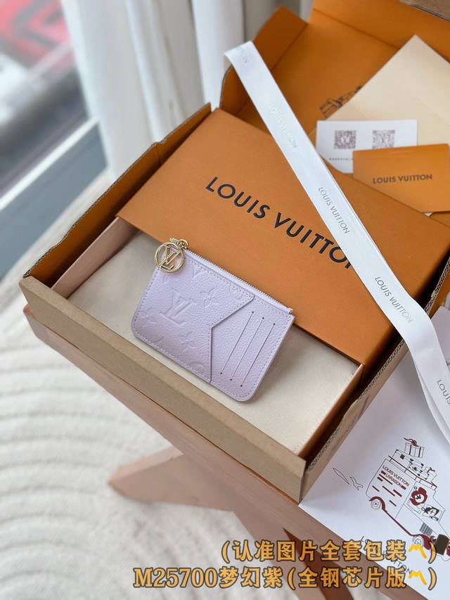 M25700 梦幻紫！Romy 卡片套 A级全钢 个性化定制版！163变码芯片、 全部采用进口牛皮材料制作、皮质手感非常细腻柔软！ 這款Romy卡片套今季以時尚