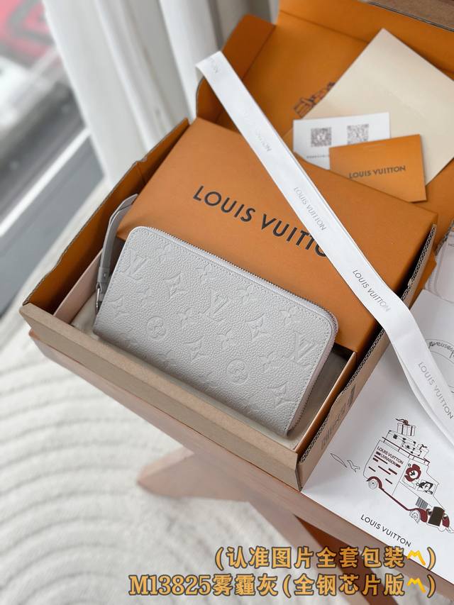 M13825 雾霾灰 A级全钢 个性化定制版！163变码芯片、 全部采用进口牛皮材料制作、皮质手感非常细腻柔软！ Zippy 拉链钱夹 路易威登经典 Monog