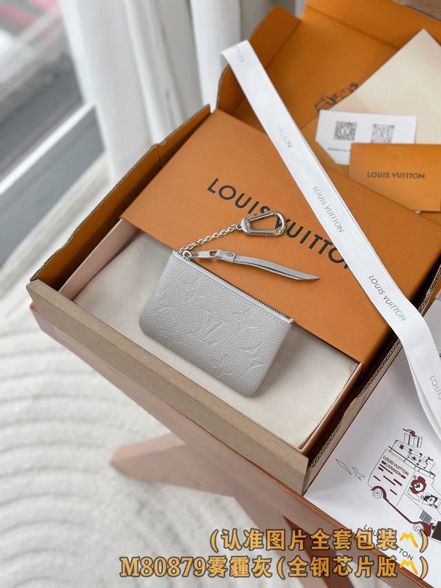 M80879 雾霾灰！ A级全钢 个性化定制版！163变码芯片版！ 全部采用进口牛皮材料制作、皮质手感非常细腻柔软 鑰匙零錢、這款鑰匙零錢包採用雙色Monogr