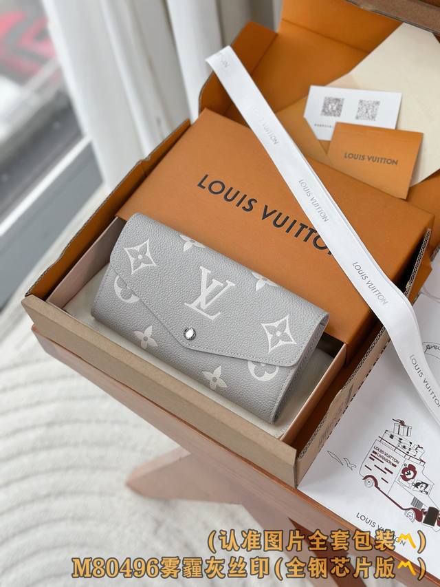 M80496 雾霾灰丝印 A级全钢 个性化定制版! 全部采用进口牛皮材料制作、皮质手感非常细腻 Sarah 錢包、這款路易威登經典的Sarah錢包以雙色調Mon M80496 雾霾灰丝印 A级全钢 个性化定制版! 全部采用进口牛皮材料制作、皮质手感非常细腻 Sarah 錢包、這款路易威登經典的Sarah錢包以雙色調Mon