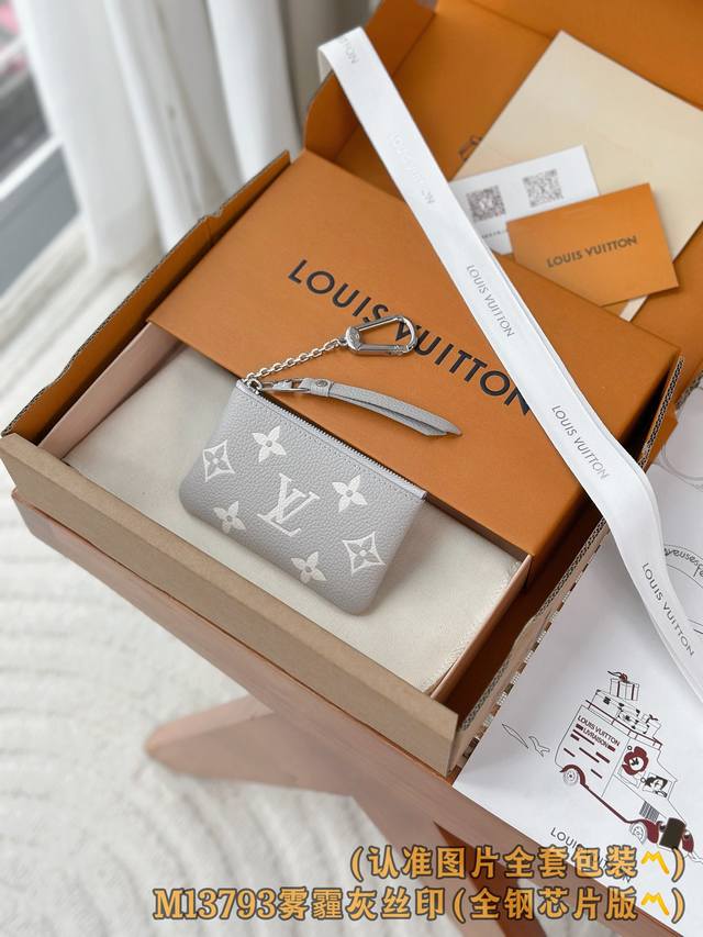 M13793 雾霾灰丝印 A级全钢 个性化定制版！ 全部采用进口牛皮材料制作、皮质手感非常细腻柔软 鑰匙零錢包！這款鑰匙零錢包綴有優雅的雙色設計，可點綴所有搭配