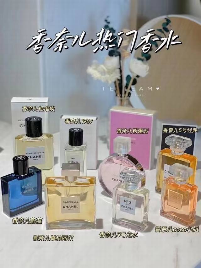 七夕情人节活动价 任选两瓶 限时特惠 不容错过 帮姐妹们实现香水自由 下单备注香型 以下拍的全部仓库现货 送女朋友 男朋友都Ok 所以牌子都不会踩雷，每个味道都