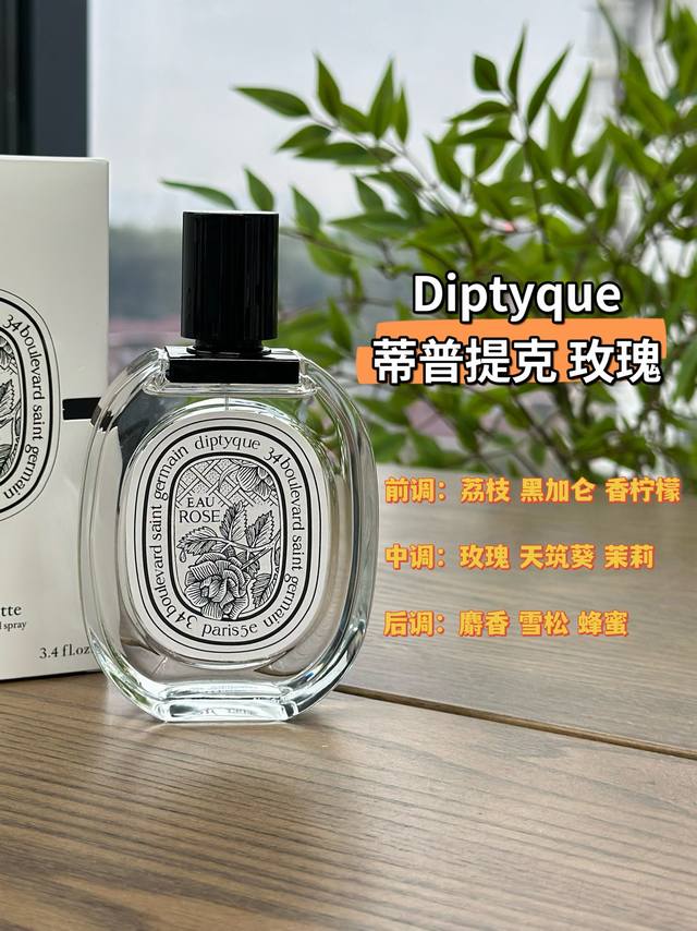 原单品质 蒂普提克 玫瑰之水 香水起源:蒂普提克是来自巴黎的老牌高级香氛品牌。蒂普提克香水以19世纪古老配方调制,原料包括树木、花朵、植物和香料,纯粹天然的味道 原单品质 蒂普提克 玫瑰之水 香水起源:蒂普提克是来自巴黎的老牌高级香氛品牌。蒂普提克香水以19世纪古老配方调制,原料包括树木、花朵、植物和香料,纯粹天然的味道