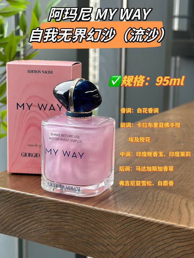 原单品质 香水外表也精准击中了女孩儿们的心简洁流畅的瓶身与梦幻的粉色液体看起来就如果冻一般可爱诱人。宝蓝色的原石瓶盖，透过光散发出神秘的光芒呼应颈部的蓝色颈环满